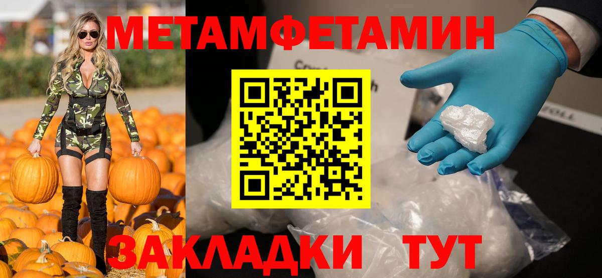 АМФЕТАМИН Premium Ялуторовск