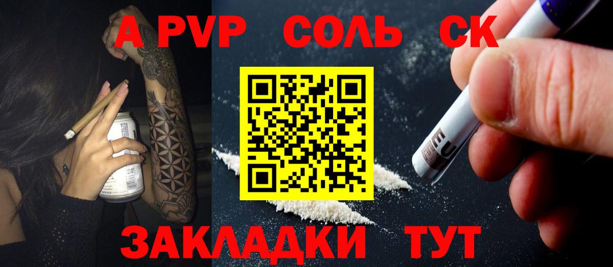 как найти закладки  Alfa_PVP  Вход с VPN  Alfa_PVP VHQ  APVP мука  Ялуторовск 