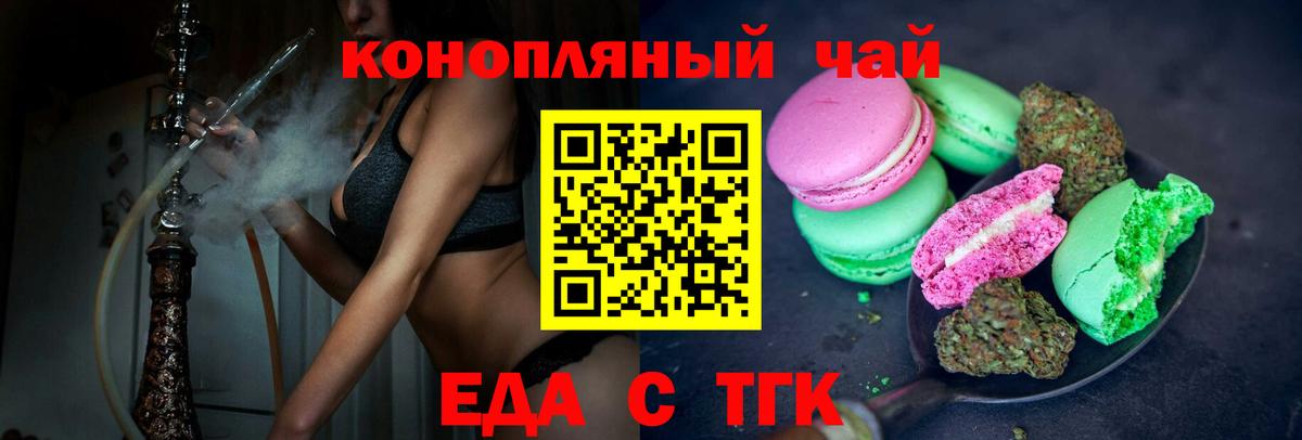 Cannafood конопля  Вход с VPN  Ялуторовск 