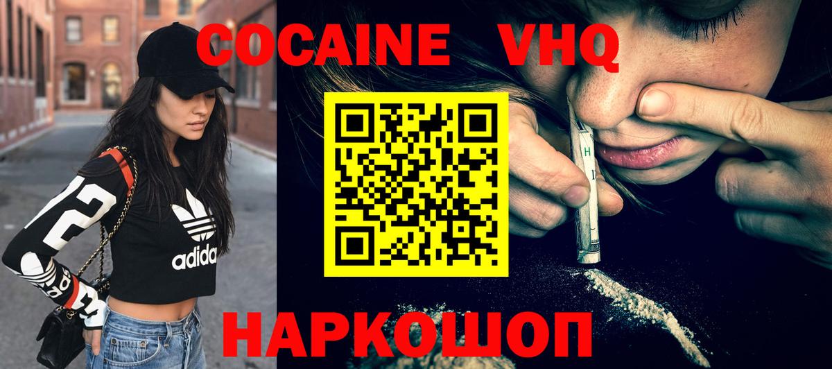 КОКАИН Эквадор Ялуторовск