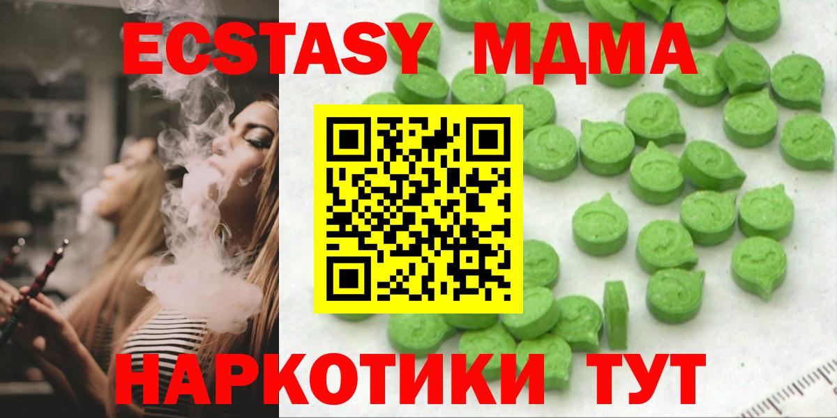 Ecstasy  ЭКСТАЗИ Cube  Вход с VPN  Ялуторовск  Ecstasy диски 