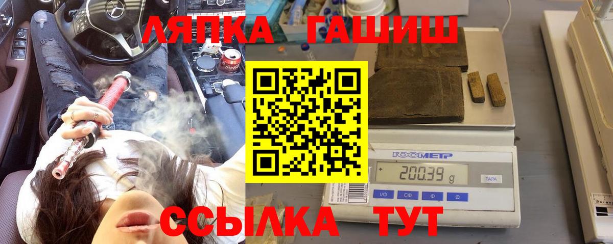 ГАШ Изолятор  ГАШ  Ялуторовск  Вход с VPN  Гашиш AMNESIA HAZE 