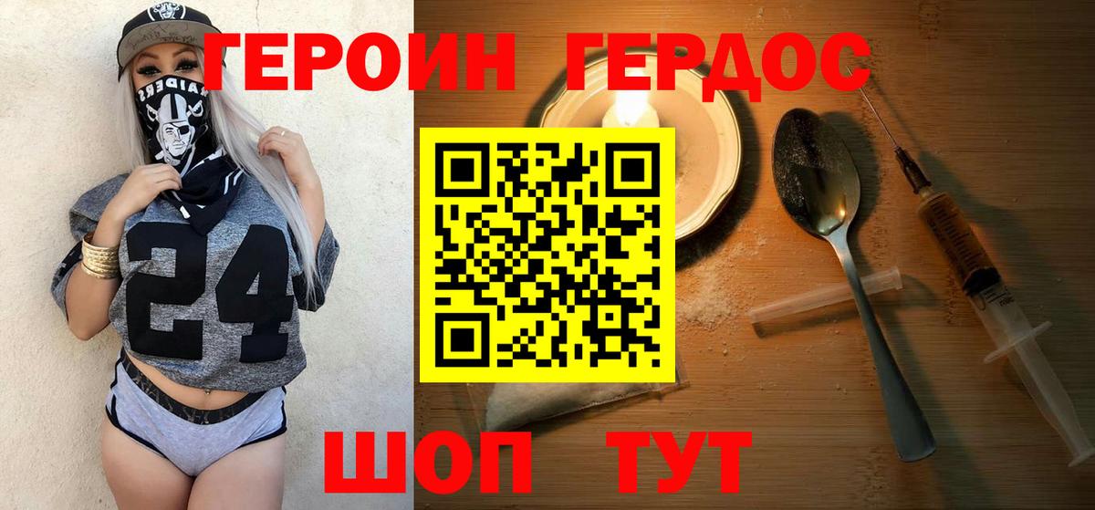ГЕРОИН Афган Ялуторовск