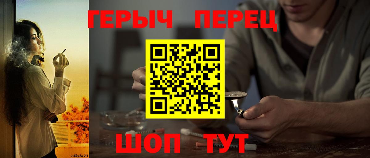 Героин  ГЕРОИН белый  Вход с VPN  Ялуторовск 