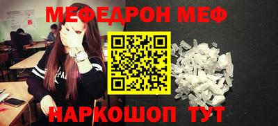 метамфетамин Нальчик