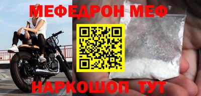 метамфетамин Нальчик
