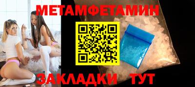 метамфетамин Нальчик