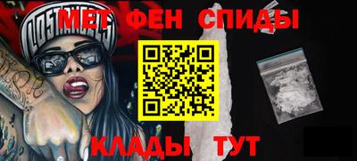 метамфетамин Нальчик