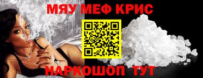 метамфетамин Нальчик