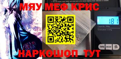 метамфетамин Нальчик