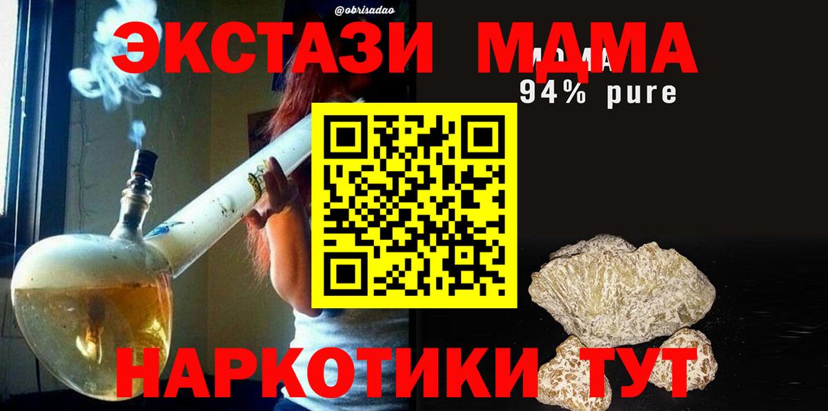 МДМА VHQ  МДМА  Ялуторовск  Вход с VPN  МДМА VHQ 