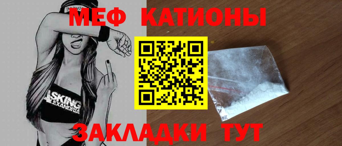 Мефедрон кристаллы  Вход с VPN  Меф  МЕФ  Ялуторовск  МЕФ 4 MMC 