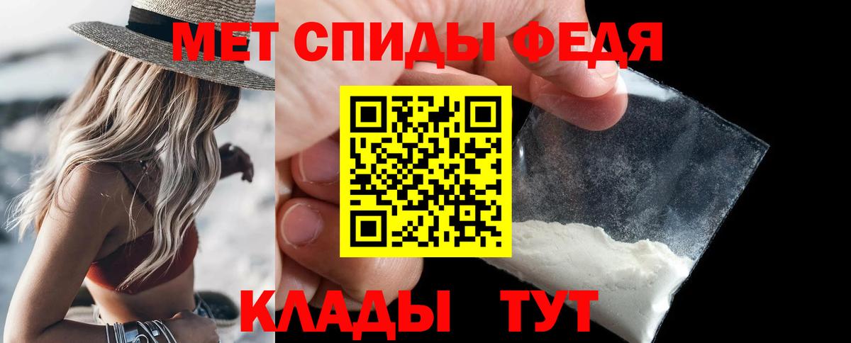 Первитин Декстрометамфетамин 99.9% Ялуторовск