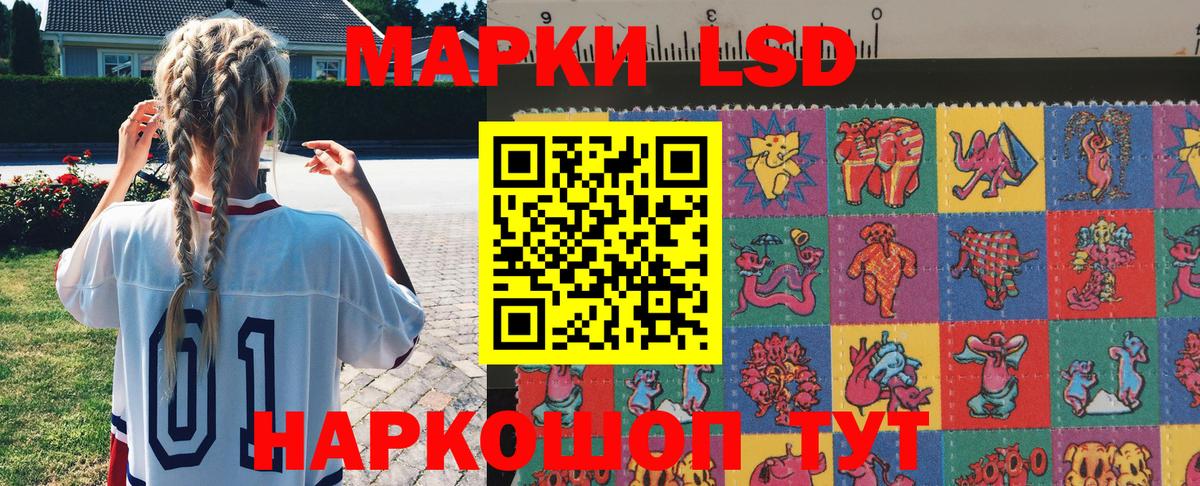 наркошоп  Марки N-bome 1,8мг  Ялуторовск  Наркотические марки  Вход с VPN  Марки N-bome 1,8мг 