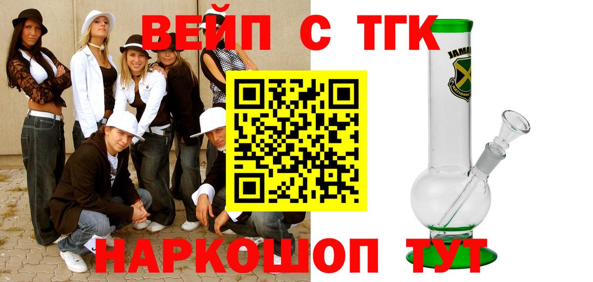 Дистиллят ТГК вейп  Вход с VPN  Дистиллят ТГК концентрат  как найти наркотики  Ялуторовск 